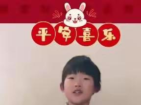 玉兔迎新年、新年新气象。____来自东里岳小学的新年祝福，请大家查收。