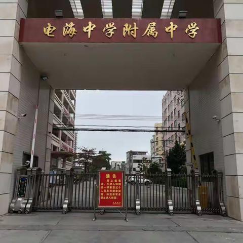 营造开学整洁环境  确保学生健康成长