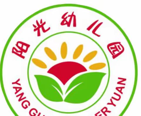 【开学啦】一一灌阳县阳光幼儿园2023年春季学期开学啦！