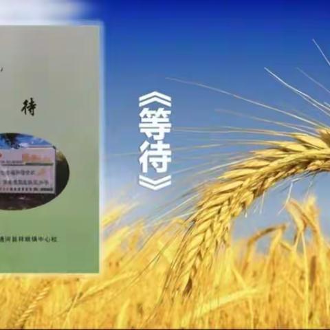 阅读点亮人生，书香浸润心灵——祥顺中心校“漫读轩新书发布会”活动纪实