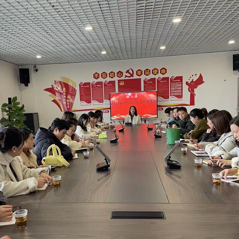 凝心聚力  携手同行——公办幼儿园园长工作布置会