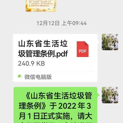 垃圾分类 你我同行——中云街道积极开展垃圾分类线上宣传活动