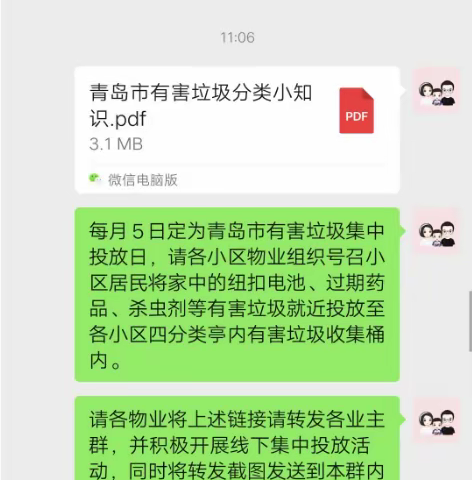 胶州中云街道：做好垃圾分类，助力疫情防控