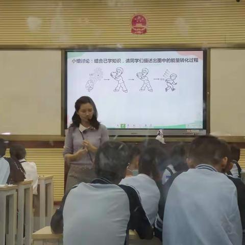 用心做教学，用爱促成长——问题导学课堂教学模式的公开课《细胞的生活》