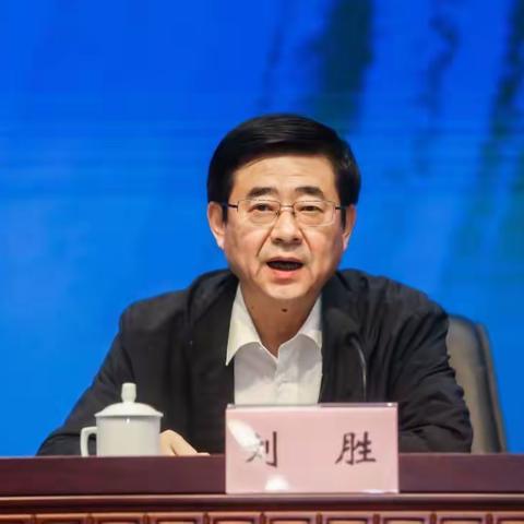 刘胜副市长参加首届石家庄法律服务与经济发展论坛