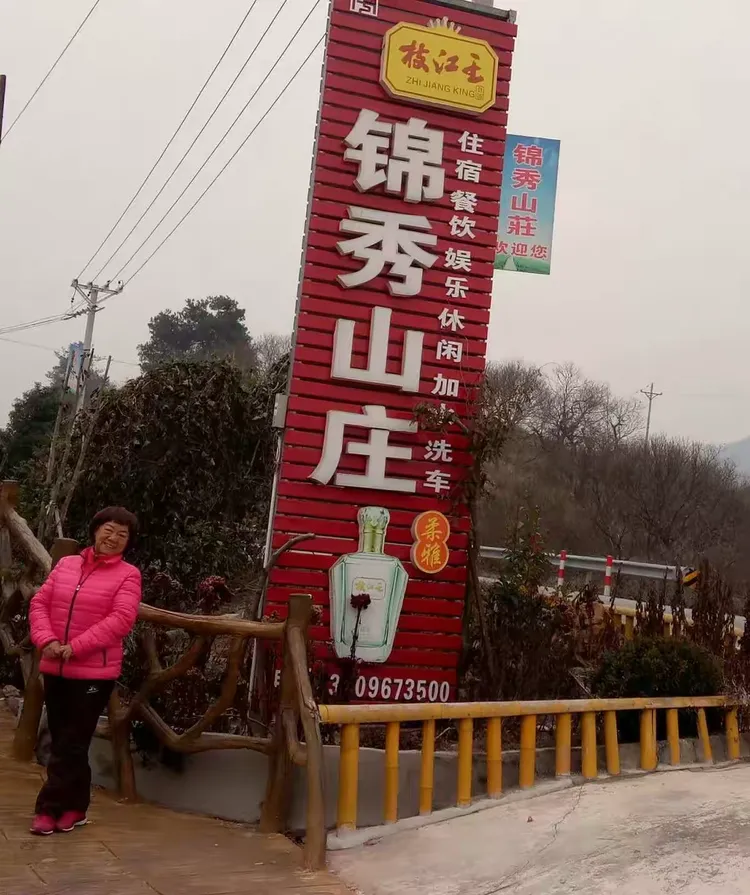 罗田胜利镇锦绣山庄草根舞户外群庆七周年活动