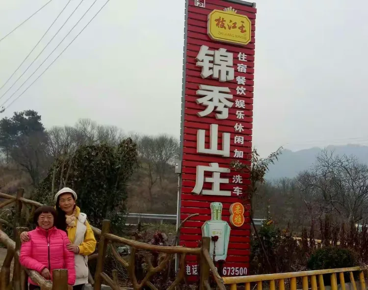 罗田胜利镇锦绣山庄草根舞户外群庆七周年活动