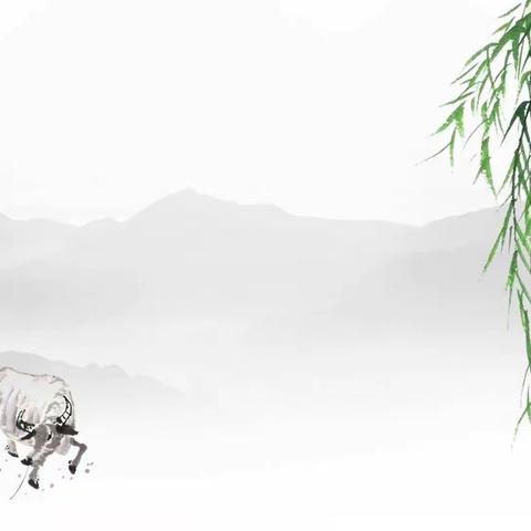清明•祭