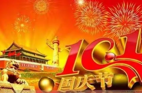 瑞雪迎国庆