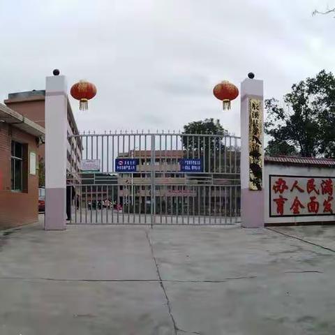 板桥学校2021年寒假安全教育告家长书