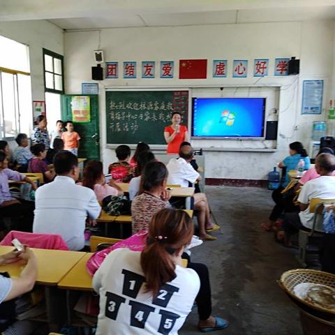 “家是讲爱的地方”——板桥学校开展家庭教育知识讲座活动纪实
