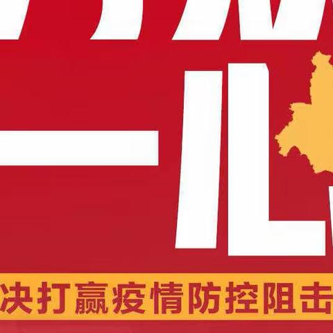 板桥学校防控新型冠状病毒感染的肺炎疫情工作指引手册（教师版）