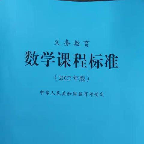 课标培训明方向    聚力开启新征程