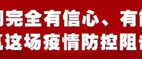 《战疫情，我们在一线》——史带村