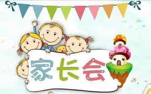 “家校共育，共同成长”——旭日小学家校交流会