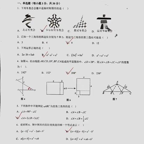 2022年秋疫情居家八（14）班独立作业（11—27）之参考答案。