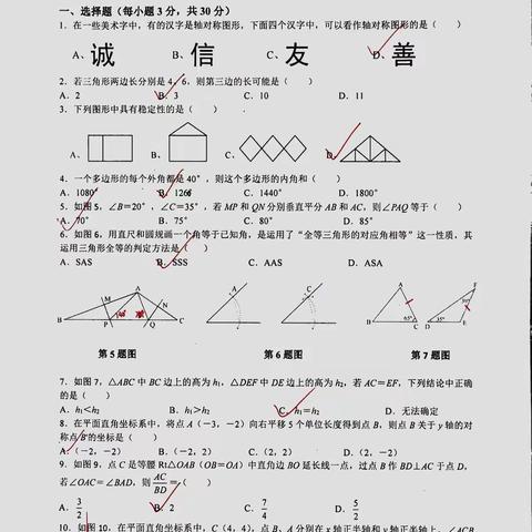 2022年秋八（14）班疫情居家数学独立作业（11—19）之参考答案。