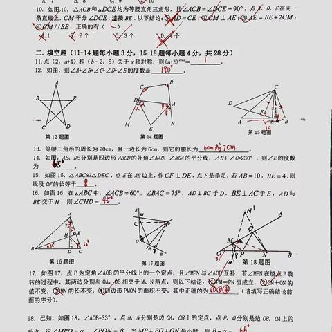 2022年秋八（14）班期中数学模拟试题