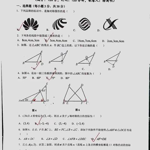 2022年秋疫情居家八（14）班第11.12.13章练手题之参考答案。