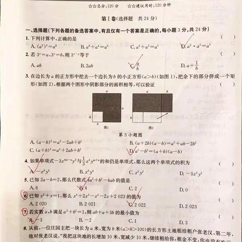 2022年秋八（14）班“第十四章自我诊断A”之参考答案