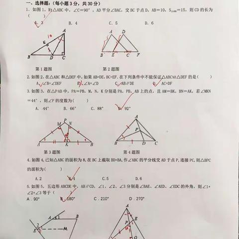 2022年秋八（14）班期中数学复习试题（11—15）之参考答案。