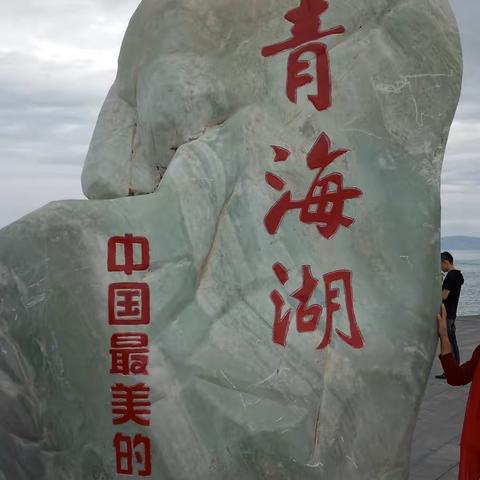 武汉团队（青海之旅）。来自各位队友和导游的片子，供大家欣赏。
