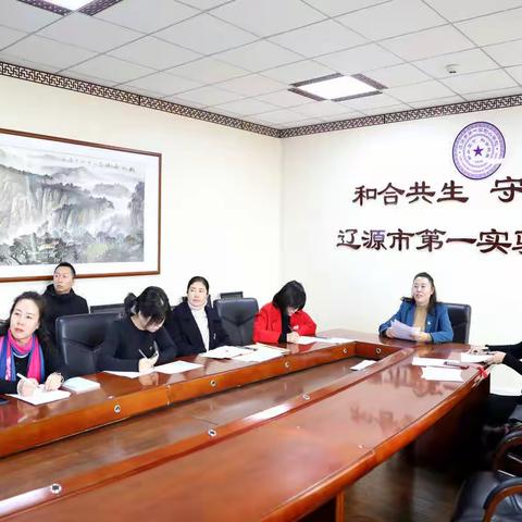 辽源市第一实验小学校开展青年教师主题研修说课活动