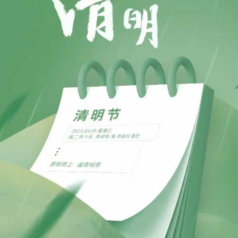 【清明祭英烈】“缅怀革命先烈  传承红色基因”——宜良县黑羊小学全体师生开展清明祭扫烈士陵园主题活动