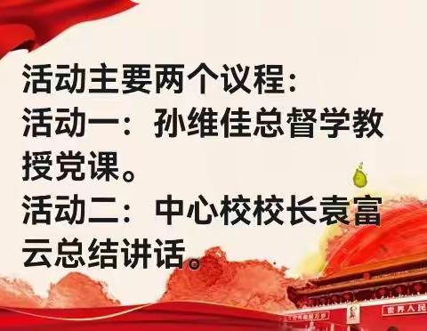 学习贯彻党的二十大精神              ——办好人民满意的教育