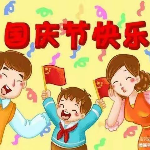 小太阳幼儿园【国庆中秋】亲子活动邀请函