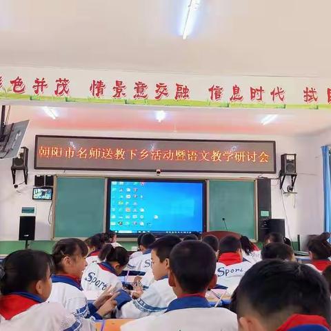 三味书屋——语文课的语文味