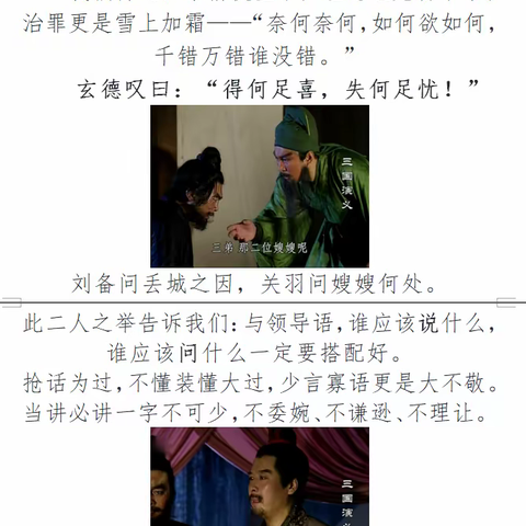 小李老师说三国第十集