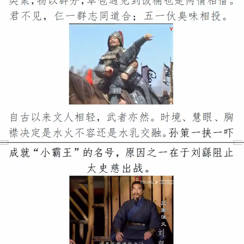 小李老师说三国第九集