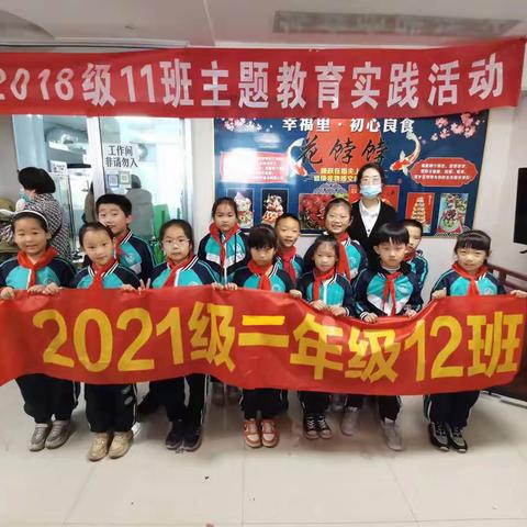 “浓浓饽饽香，花样我在行”龙口市实验小学2021级12班非遗传承活动