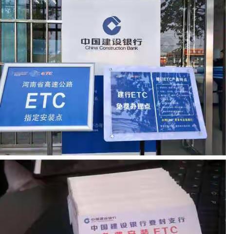 登封营业部大力拓展ETC 业务经验分享