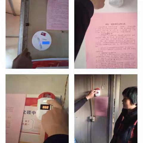 彭家村十一月第三周网格记事
