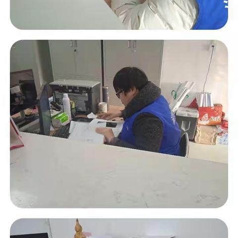 彭家村一月第三周网格记事