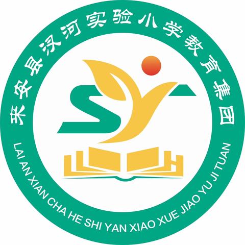 来安县汊河镇第二小学2023-2024学年度第二学期报名须知