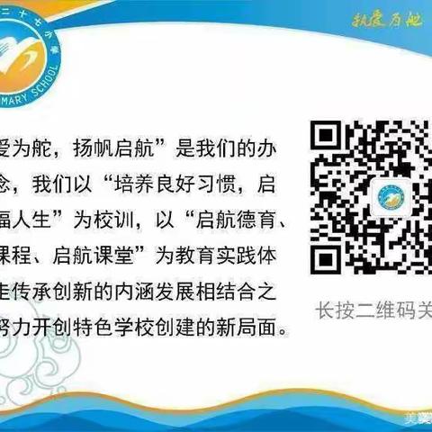 海口市第二十七小学数学阅读能力展示之“说思路”比赛（四年级分会场）