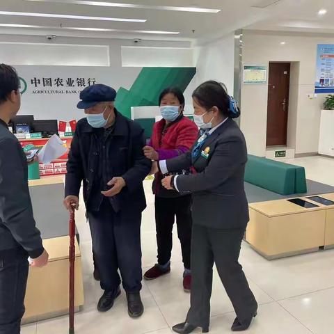 农行商洛市城西支行开展“敬老爱老”金融普及系列活动