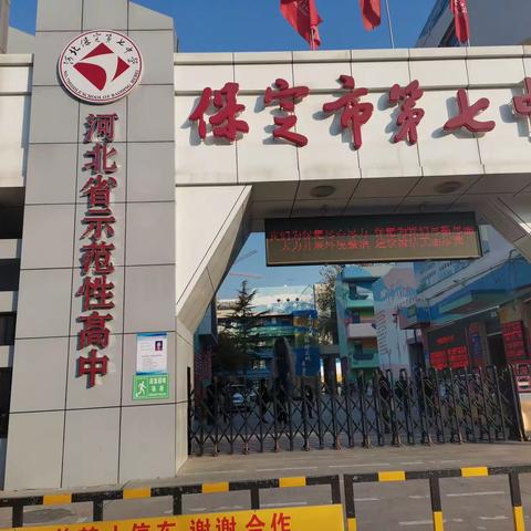 览七中风采，品名校骨韵，       —跟岗学习进行时