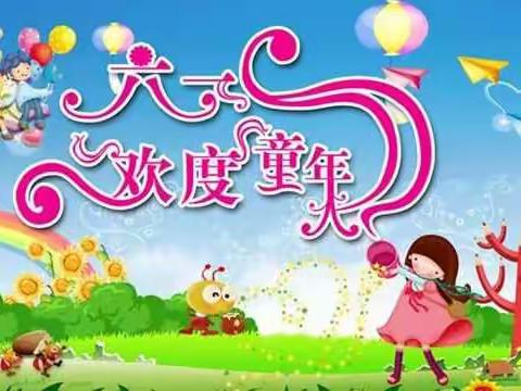 “亲子运动，逐梦扬威”———莒县第五实验小学幼儿园大三班六一活动