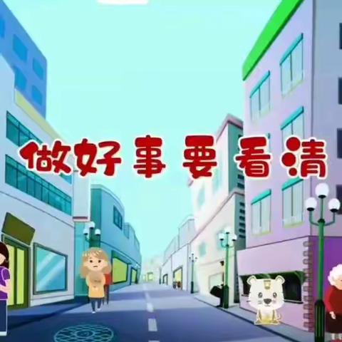 “延期有妙招，停课不停学”——莒县第五实验小学幼儿园中班级部“空中课堂”2.19期