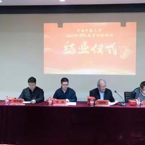 东西开放大学携手 共创社区教育辉煌——甘南开放大学2023社区教育培训班圆满结业