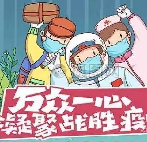 “疫样居家🌈，温情相伴🌸”喜洋洋幼儿园大四班居家生活指导