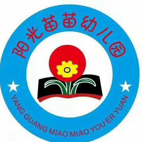 【年检促提升，规范促成长】—宜良县狗街镇阳光苗苗幼儿园2021—2022年度年检工作