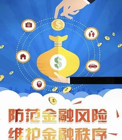 以案说险在身边 | 提高风险防范意识，警惕陌生链接