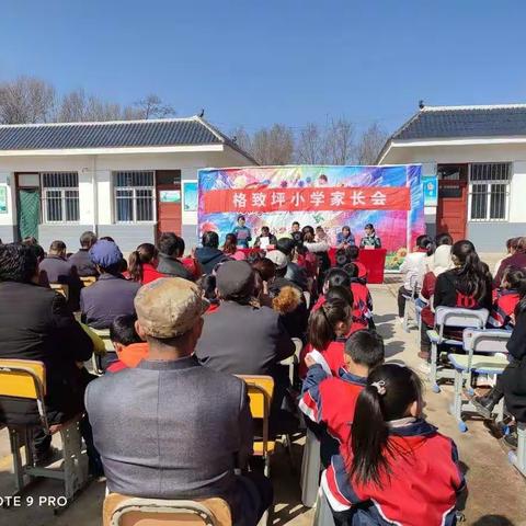 家校共育谱新篇，静待花开助成长——南屏镇格致坪小学家长会