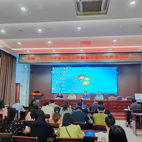启智润心    向美而行——洛宁县第一实验中学2022—2023学年第二学期校本研修及暑期教师业务培训纪实
