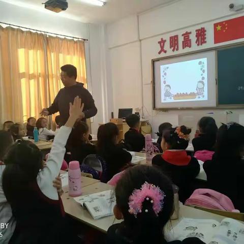 小学第五区域合作体（道德与法治）教研活动报道